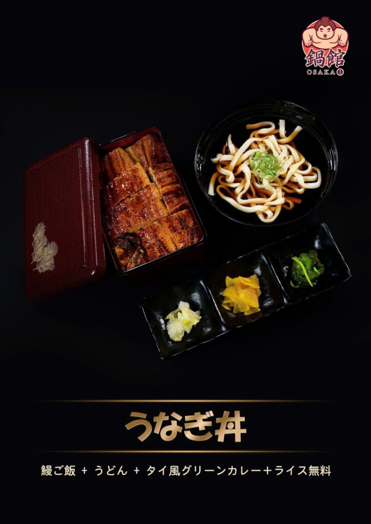 うなぎ丼