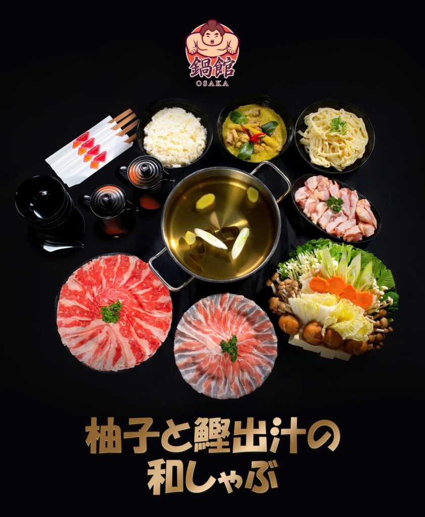 柚子と鰹出汁の和しゃぶ食べ放題　