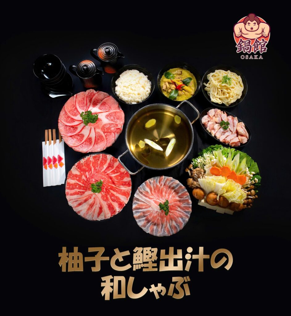 柚子と鰹出汁の和しゃぶ食べ放題　